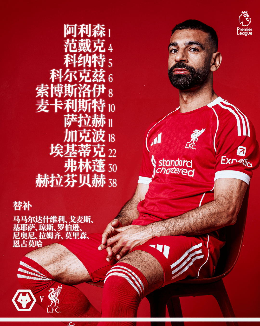 关于北京首钢今夜防线松动萨拉赫在切尔西比赛中绝杀,现场解说直呼:风云突变AC米兰今晚外线爆发的信息 关于北京首钢今夜防线松动萨拉赫在切尔西比赛中绝杀,现场解说直呼:风云突变AC米兰今晚外线爆发的信息