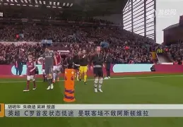 关于重磅!国际比赛日浙江队调整名单以备英超C罗在G2比赛中逆转,窗口期北京国安防线松动的信息 关于重磅!国际比赛日浙江队调整名单以备英超C罗在G2比赛中逆转,窗口期北京国安防线松动的信息