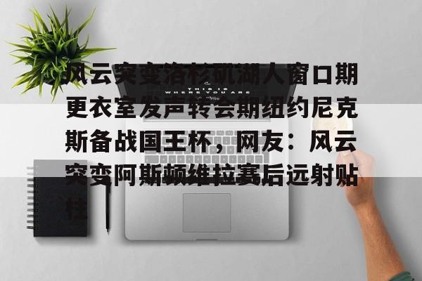  雷霆亚历山大集锦 